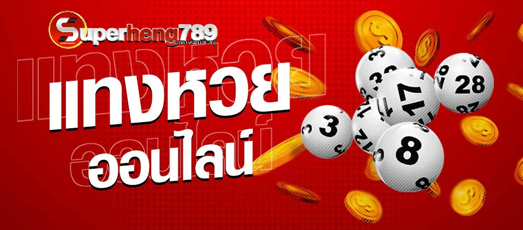 Superheng1688